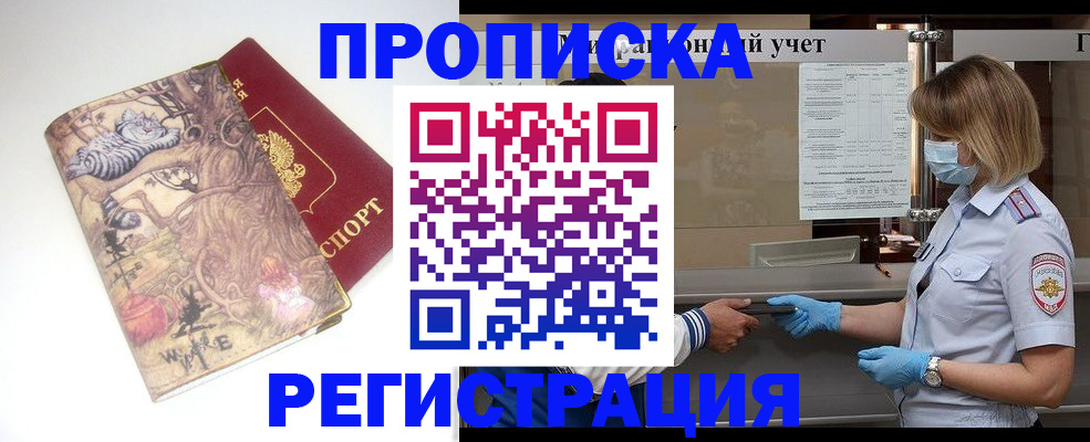 прописка иностранных граждан в Ужуре