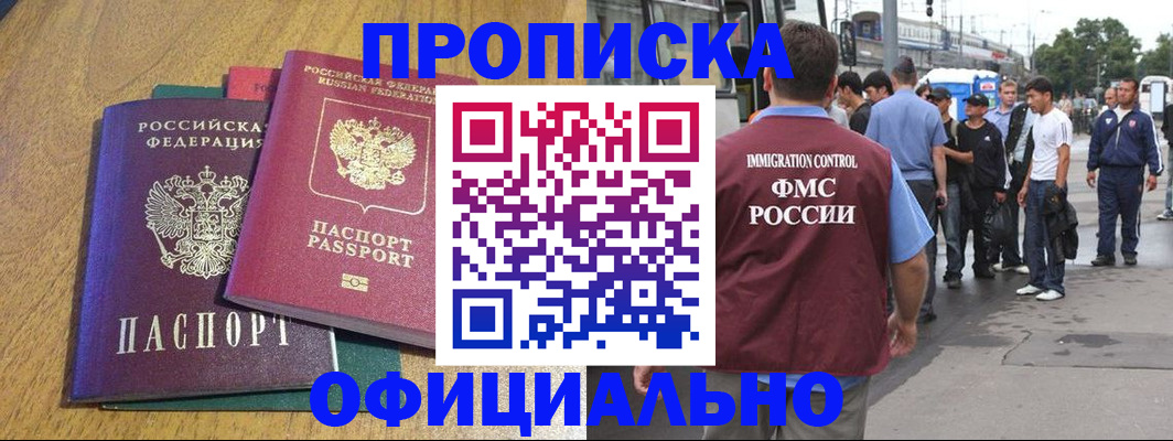 прописка регистрация в Ужуре