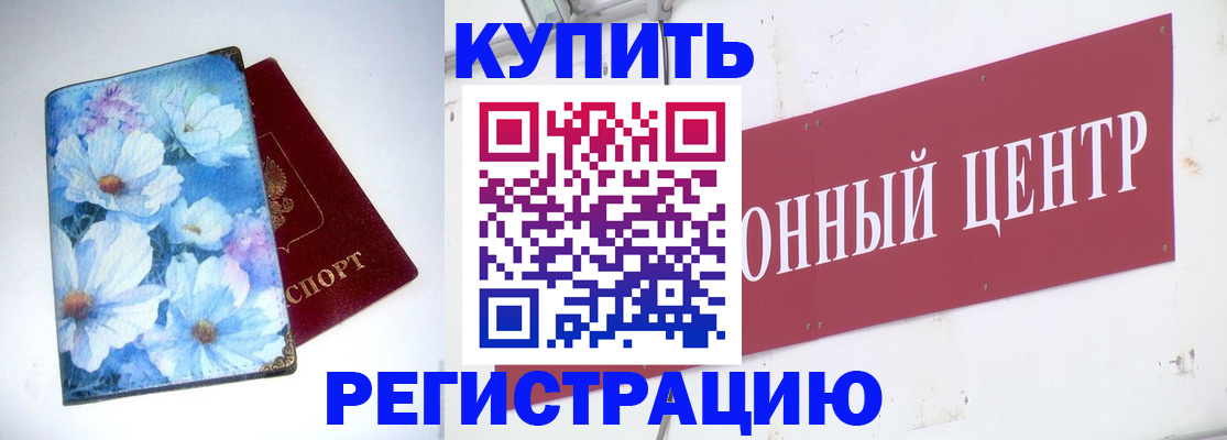 прописка иностранных граждан в Ужуре