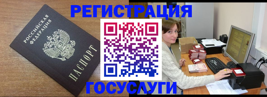 прописка регистрация в Ужуре